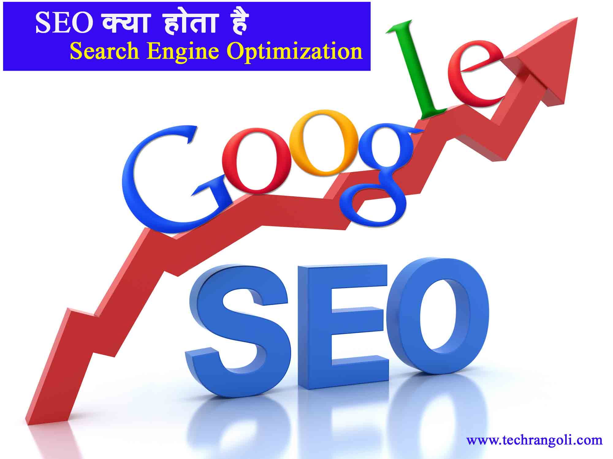 seo-in-hindi