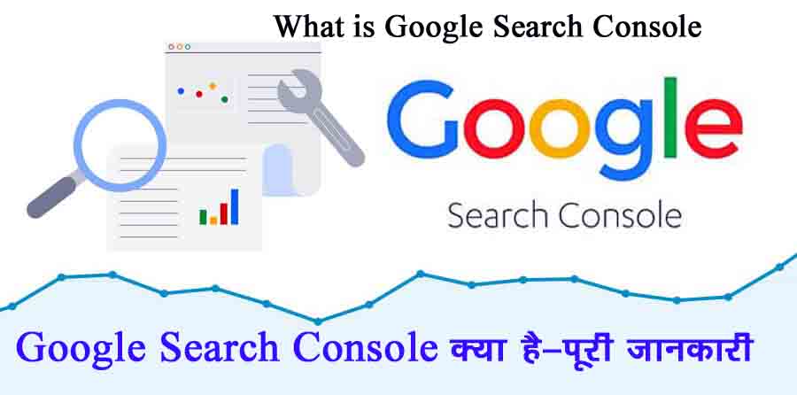 google-search-console