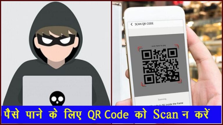 Qr Code Scan Fraud Tech रंगोली