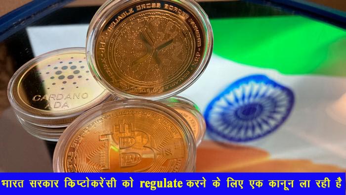 crypto-in-india