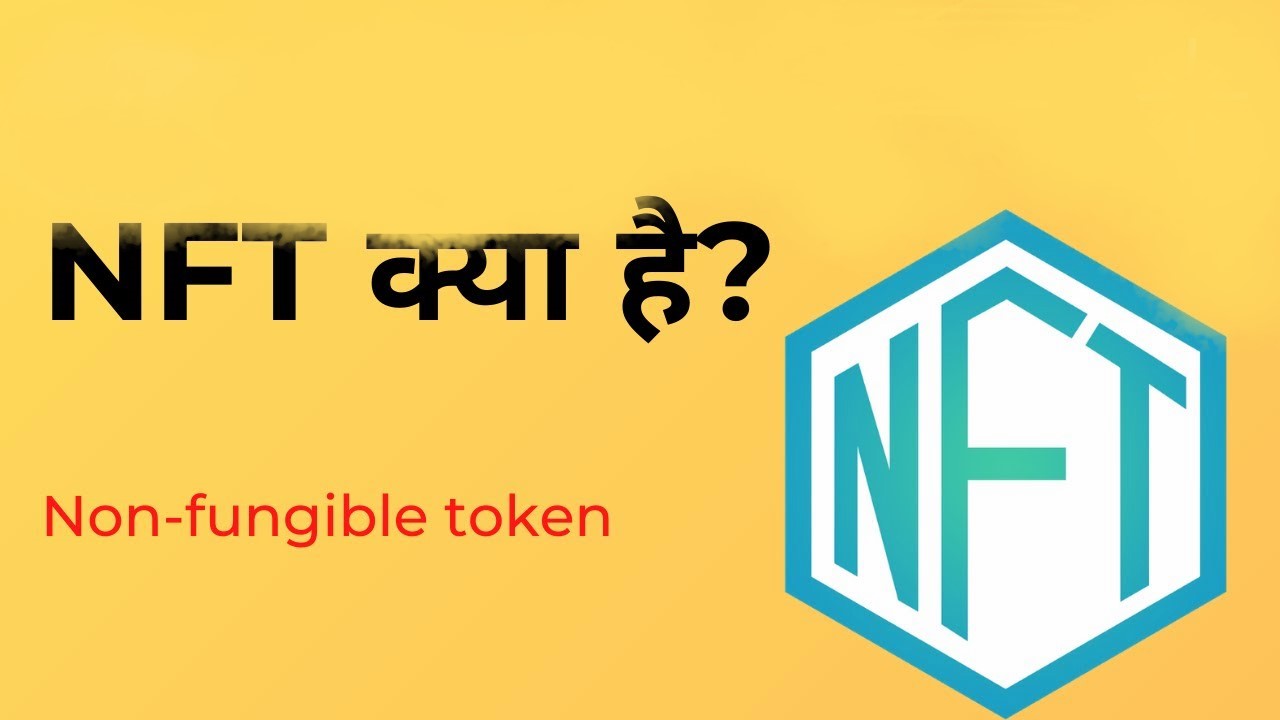 nft