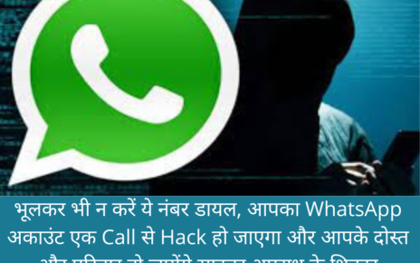 whatsapp hack