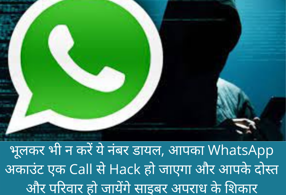 whatsapp hack