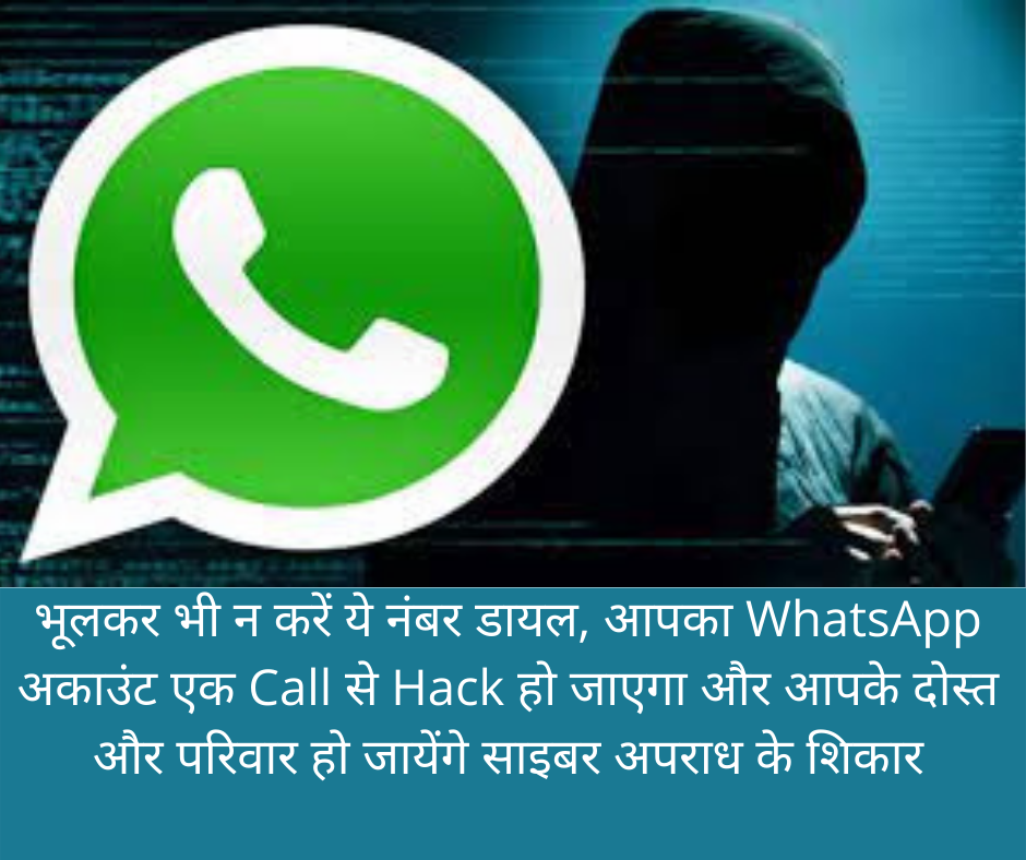 whatsapp hack